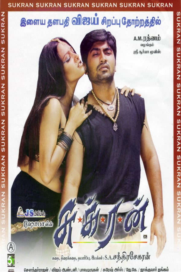Cover of the movie Sukran