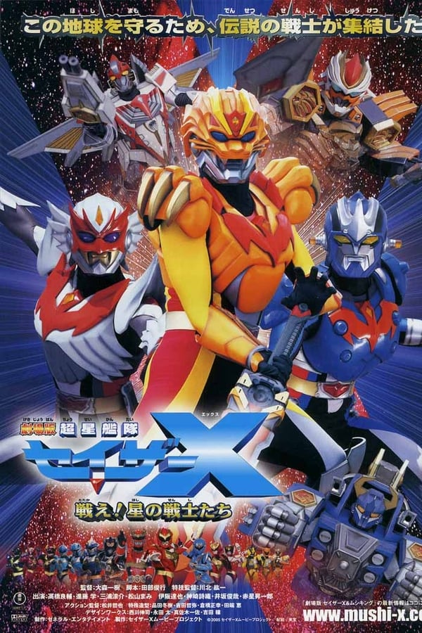 Cover of the movie Super Fleet Sazer-X the Movie: Fight! Star Soldiers