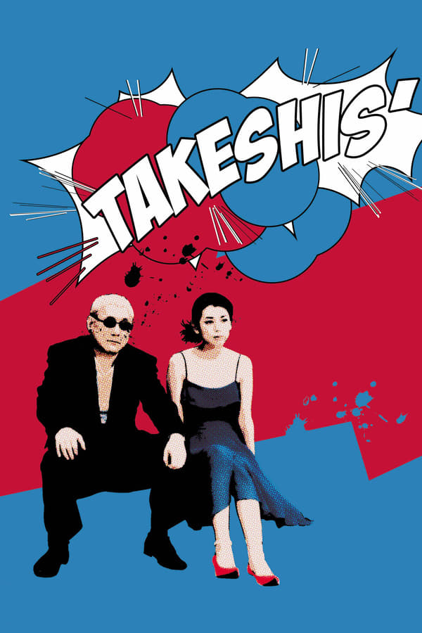 Cover of the movie Takeshis'