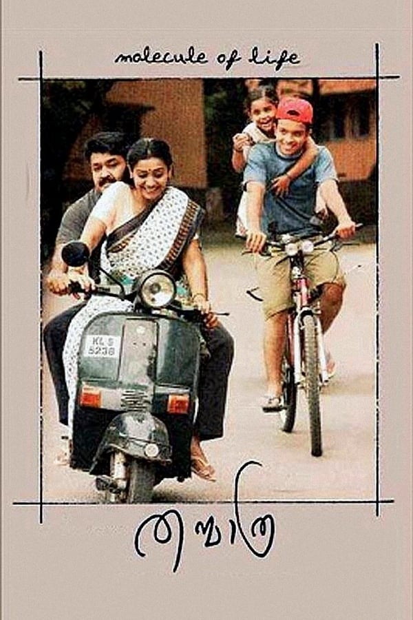 Cover of the movie Thanmathra