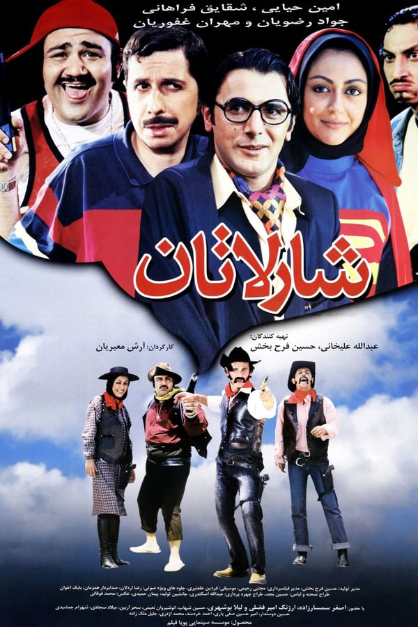 Cover of the movie The Charlatan