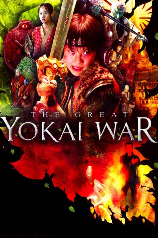 Cover of the movie The Great Yokai War