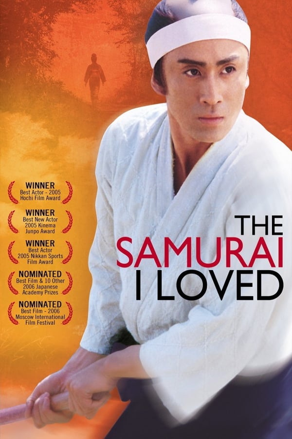 Cover of the movie The Samurai I Loved