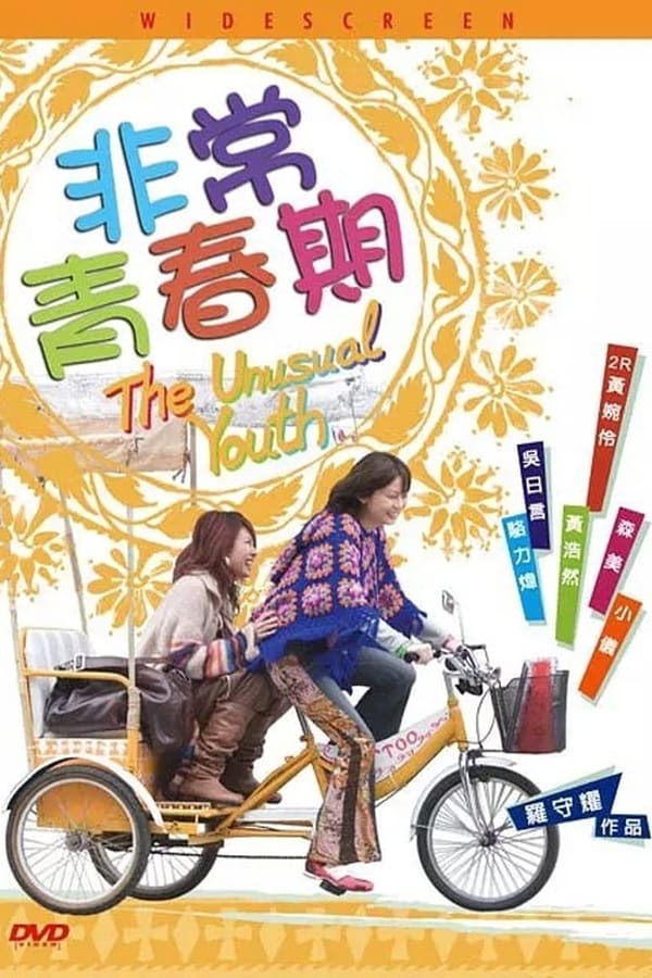 Cover of the movie The Unusual Youth