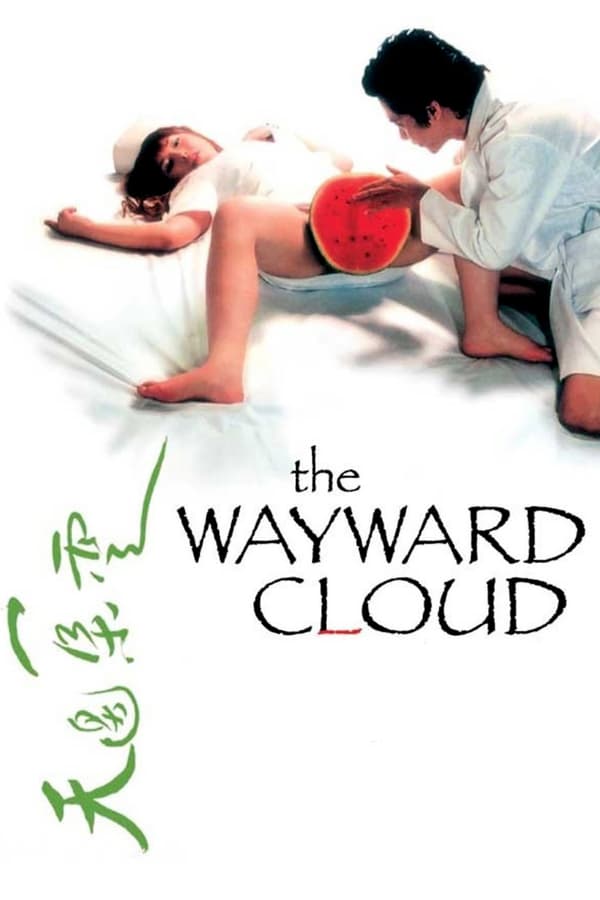 Cover of the movie The Wayward Cloud