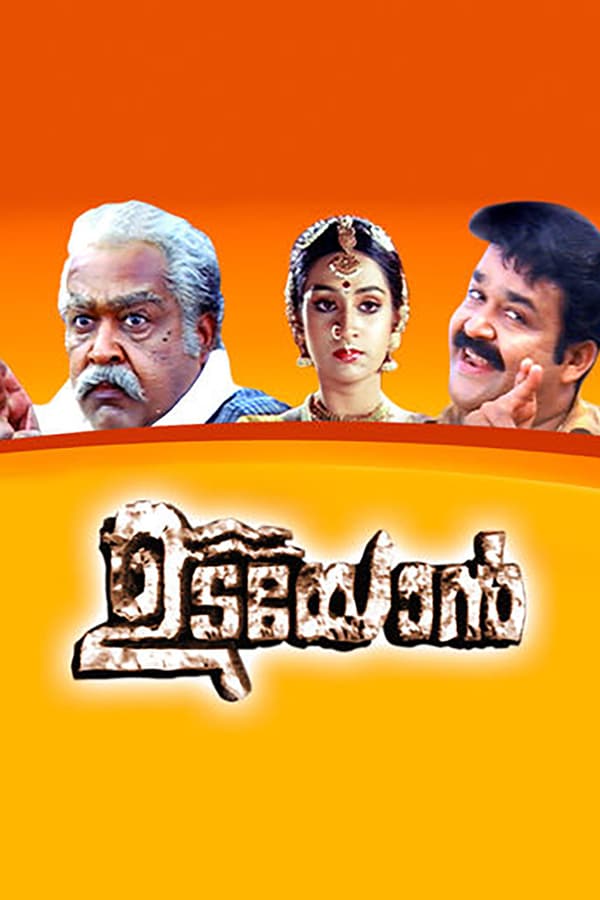 Cover of the movie Udayon