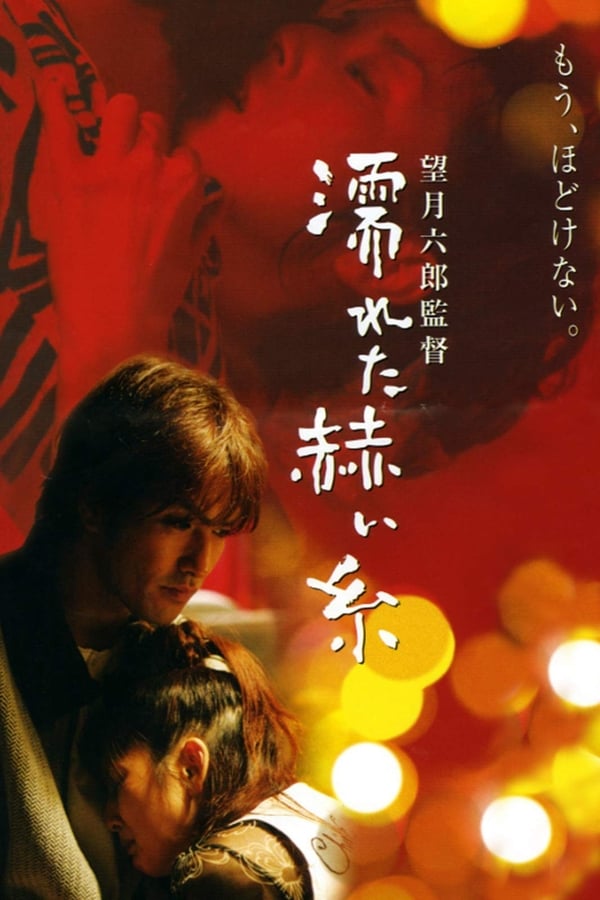Cover of the movie Wet Red Thread