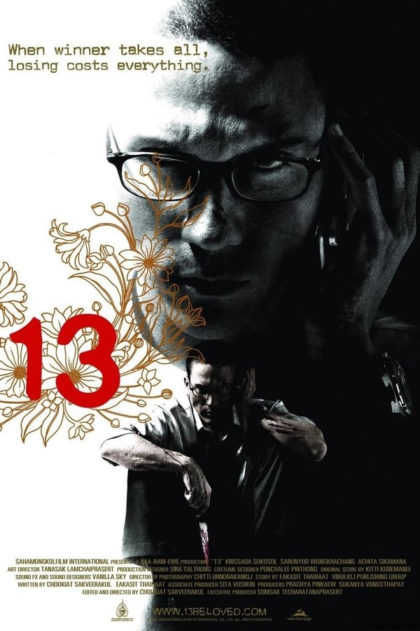 Cover of the movie 13 Beloved