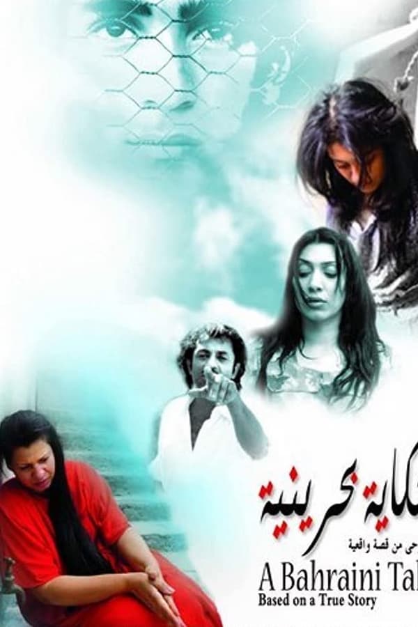 Cover of the movie A Bahraini Tale