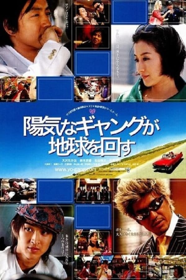 Cover of the movie A Cheerful Gang Turns the Earth