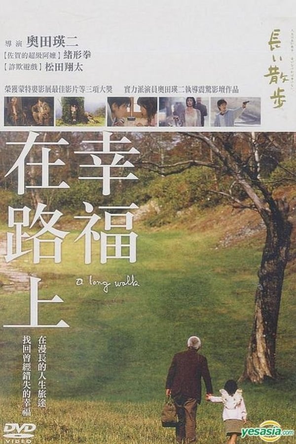Cover of the movie A Long Walk