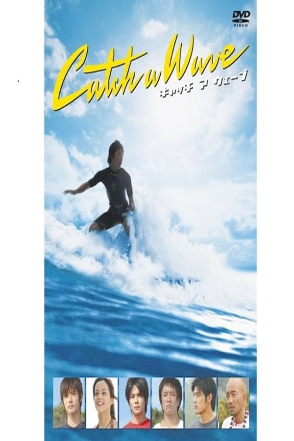 Cover of the movie Catch a Wave