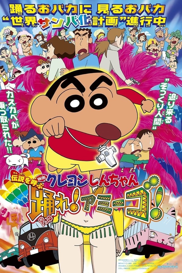 Cover of the movie Crayon Shin-chan: The Legend Called: Dance! Amigo!