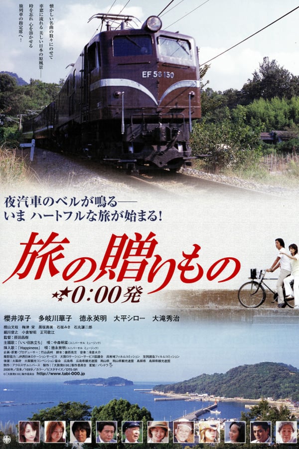 Cover of the movie Departing Osaka Station at 0:00