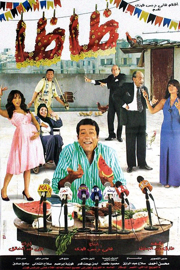 Cover of the movie Dhadha