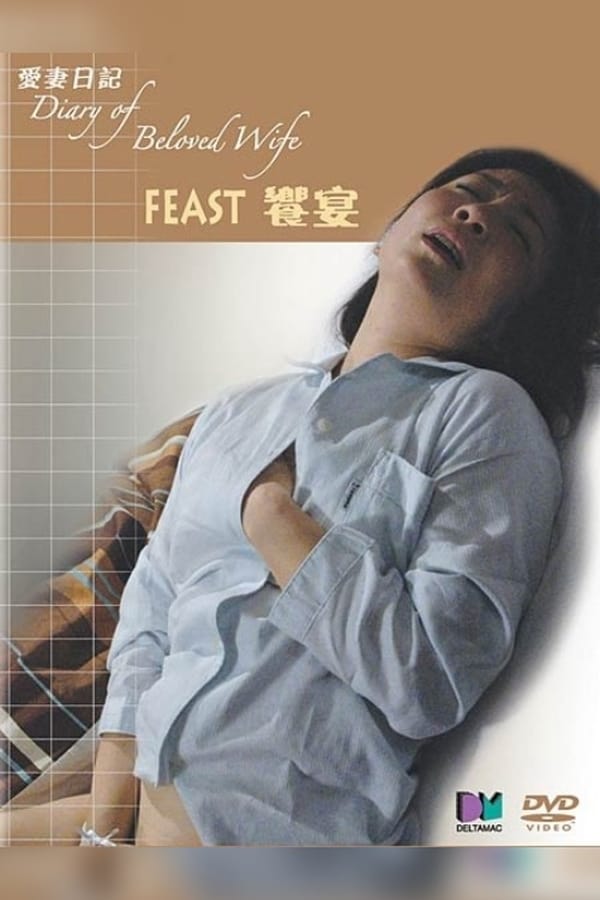 Cover of the movie Diary of Beloved Wife Feast