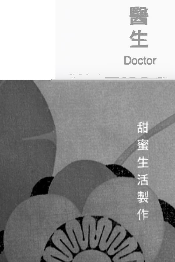Cover of the movie Doctor