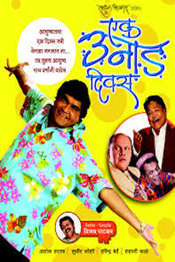 Cover of the movie Ek Unad Divas