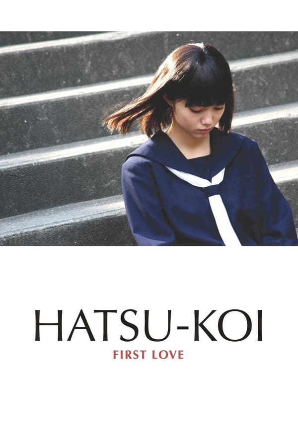 Cover of the movie First Love