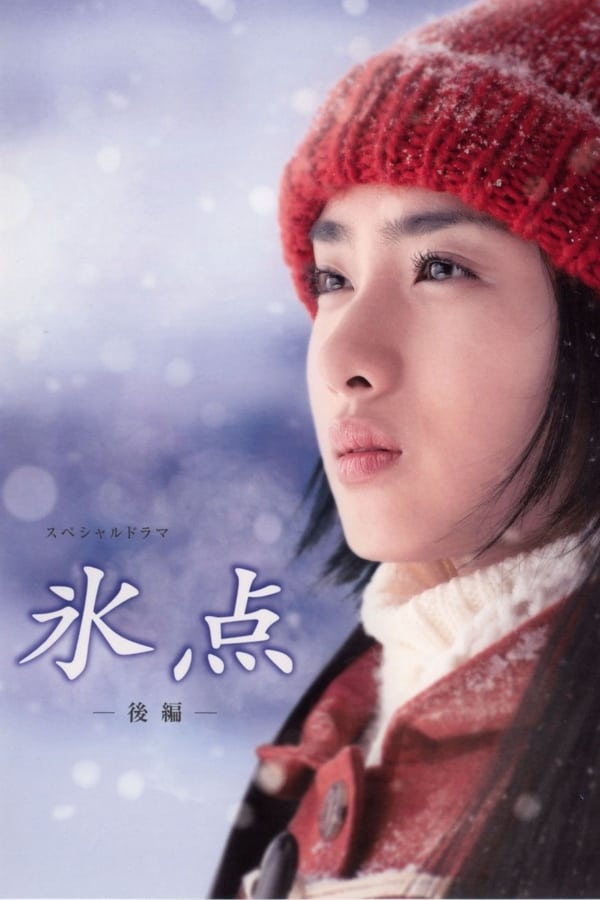 Cover of the movie Freezing Point