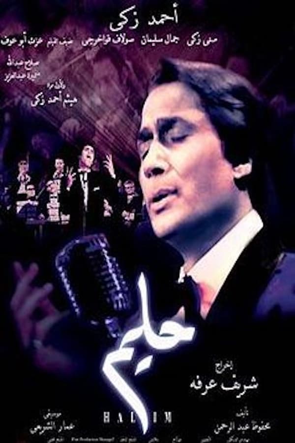Cover of the movie Halim