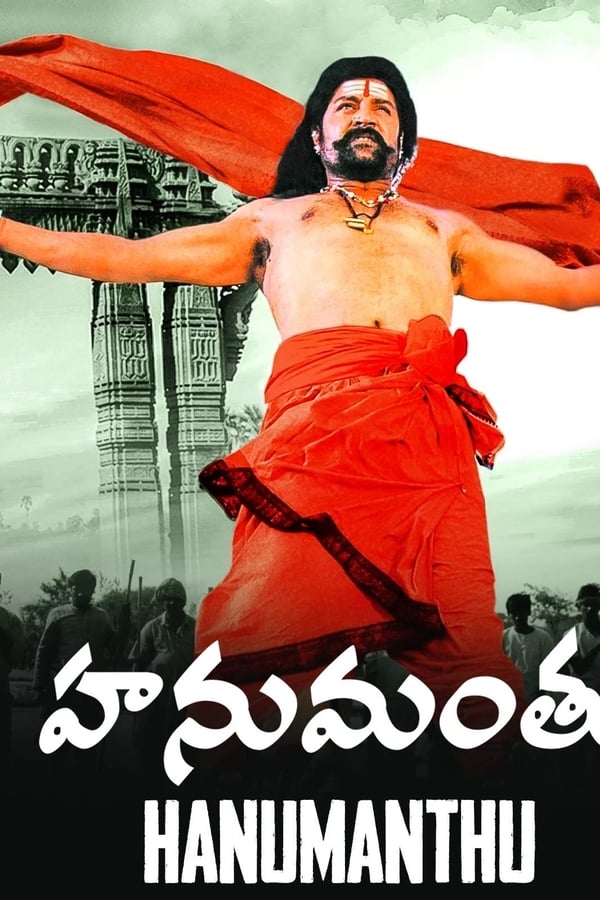 Cover of the movie Hanumanthu
