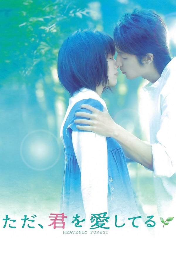 Cover of the movie Heavenly Forest