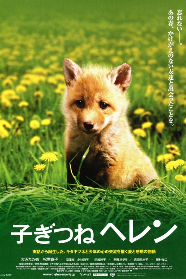 Cover of the movie Helen the Baby Fox