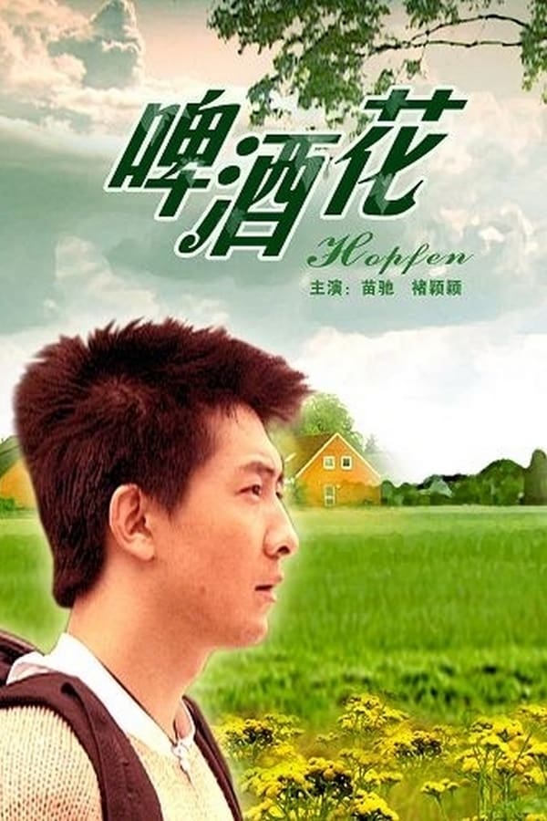 Cover of the movie Hopfen