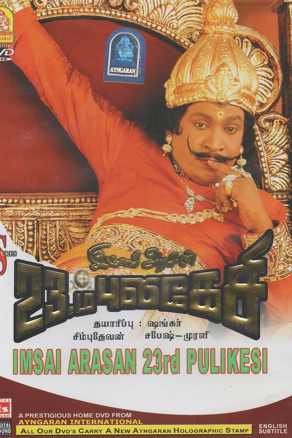 Cover of the movie Imsai Arasan 23am Pulikesi