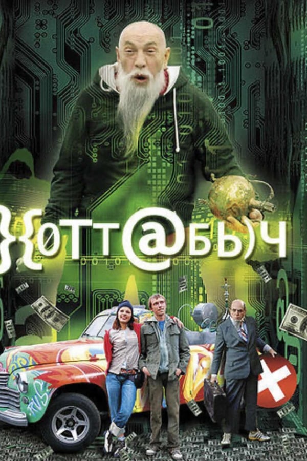 Cover of the movie Khottabych