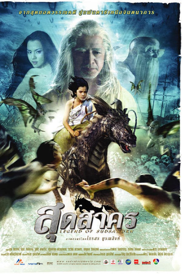 Cover of the movie Legend of Sudsakorn