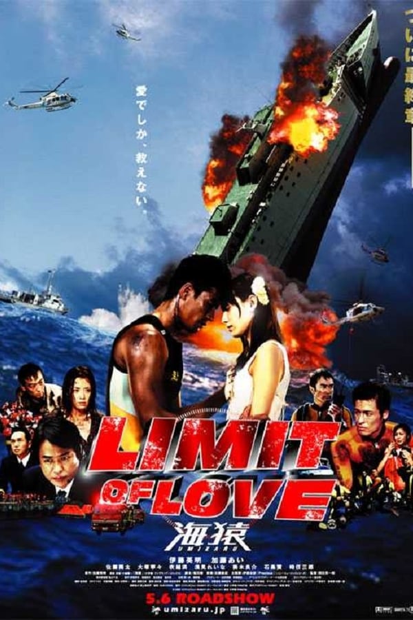 Cover of the movie Limit of Love: Umizaru