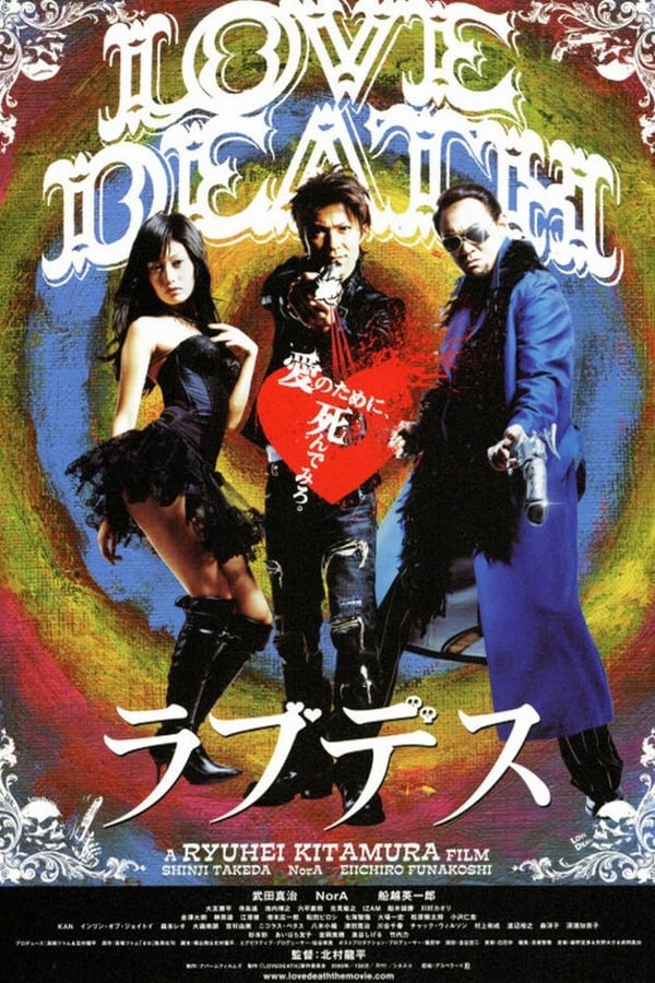 Cover of the movie LoveDeath
