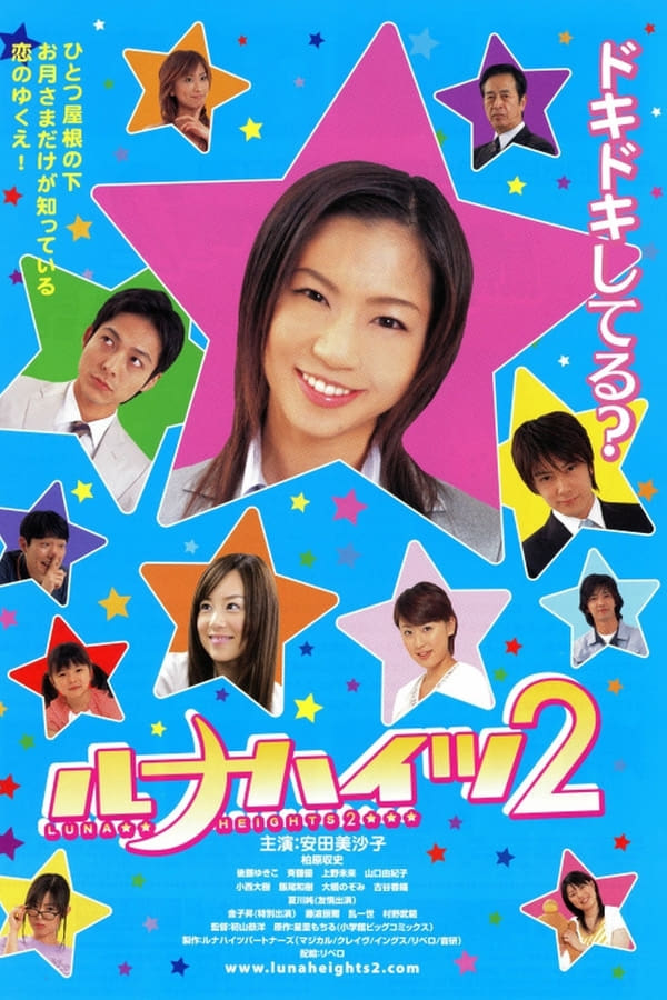 Cover of the movie Luna Heights 2