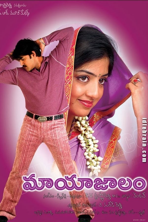 Cover of the movie Maayajaalam