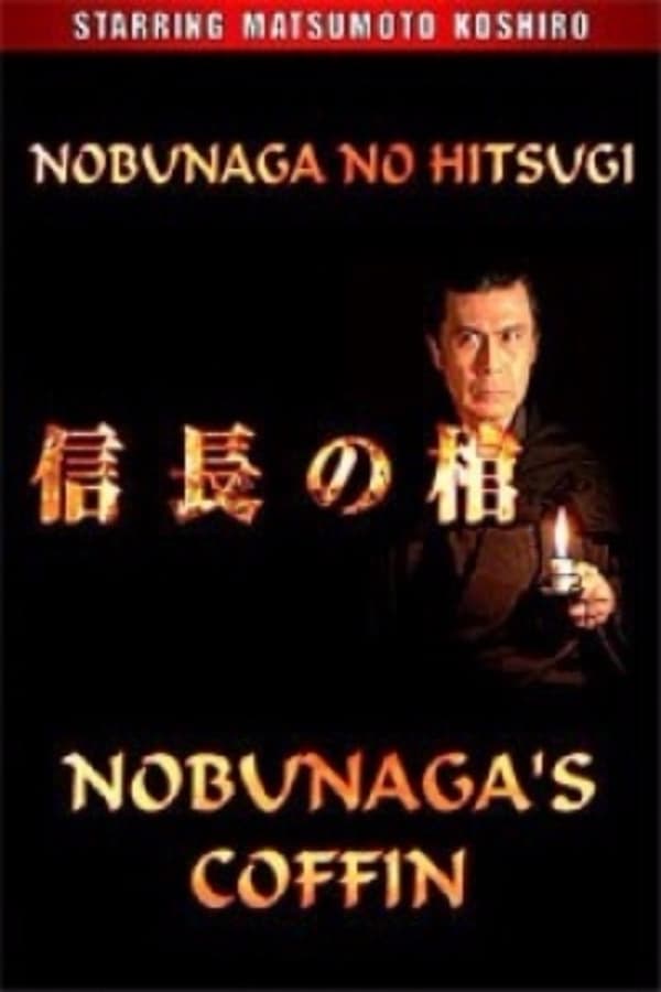 Cover of the movie Nobunaga's Coffin