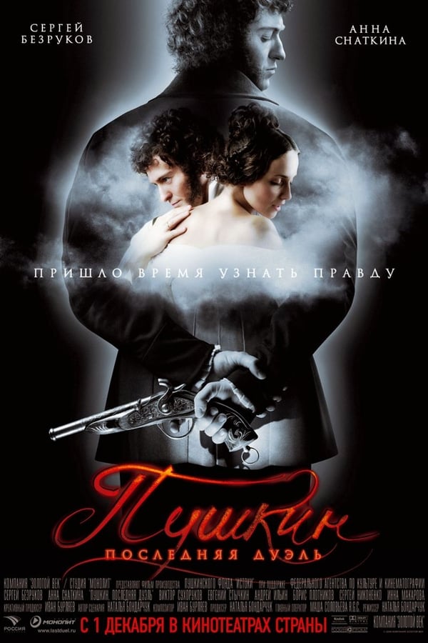 Cover of the movie Pushkin: The Last Duel