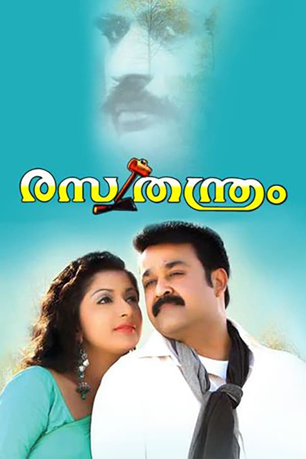 Cover of the movie Rasathanthram