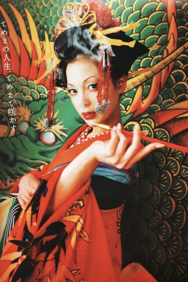 Cover of the movie Sakuran