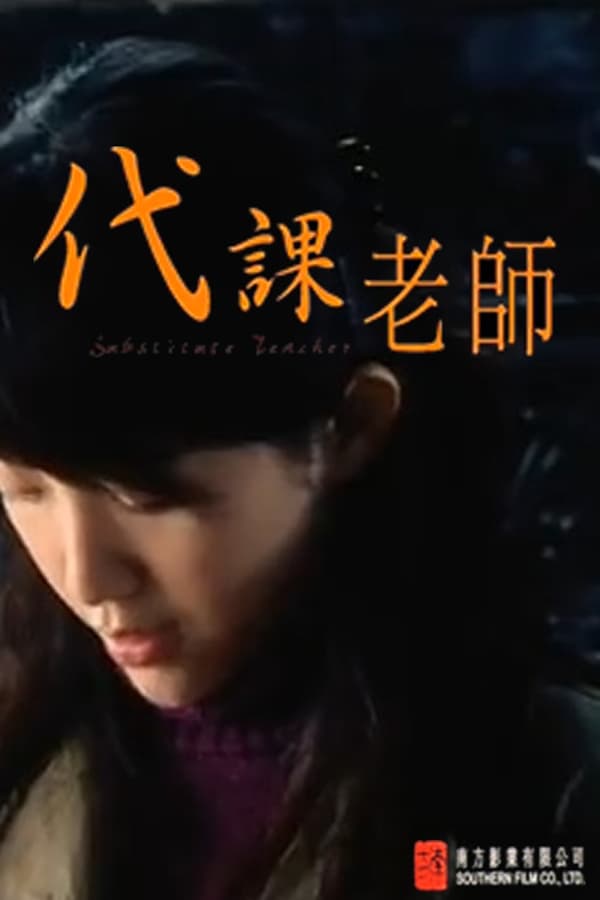 Cover of the movie Shuttle of Hearts