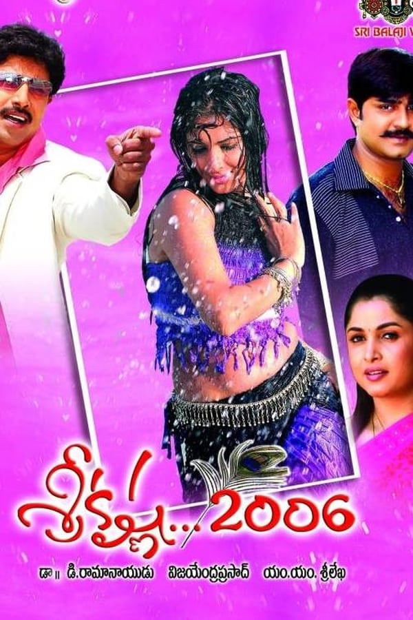 Cover of the movie Sri Krishna 2006