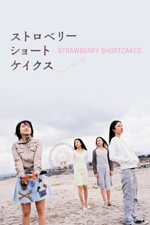 Cover of the movie Strawberry Shortcakes