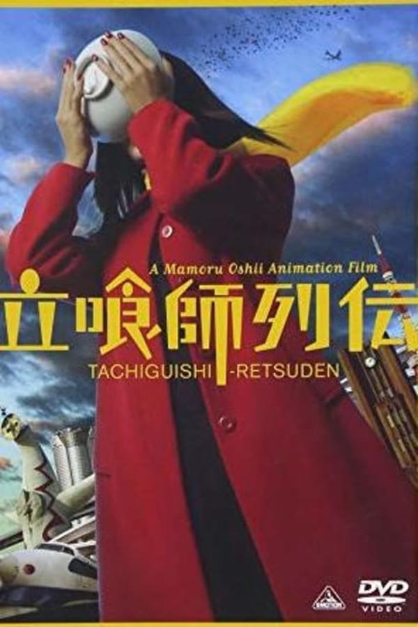 Cover of the movie Tachigui: The Amazing Lives of the Fast Food Grifters