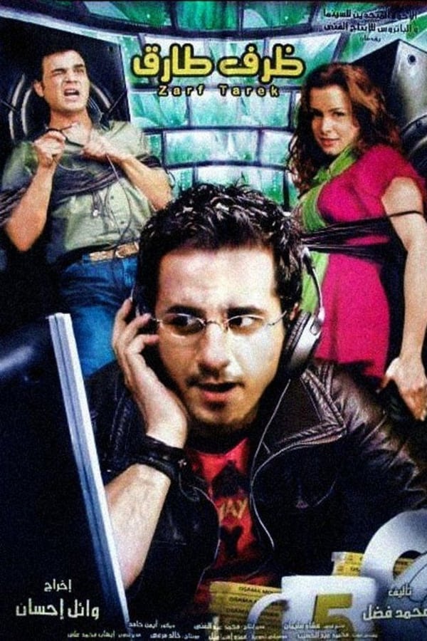 Cover of the movie Tarek's Situation