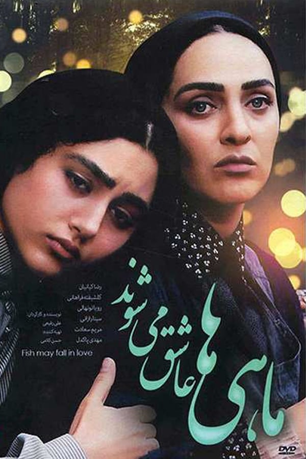 Cover of the movie The Fish Fall in Love