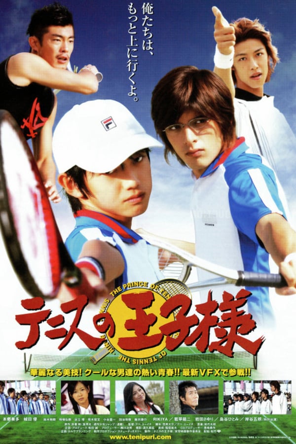 Cover of the movie The Prince of Tennis