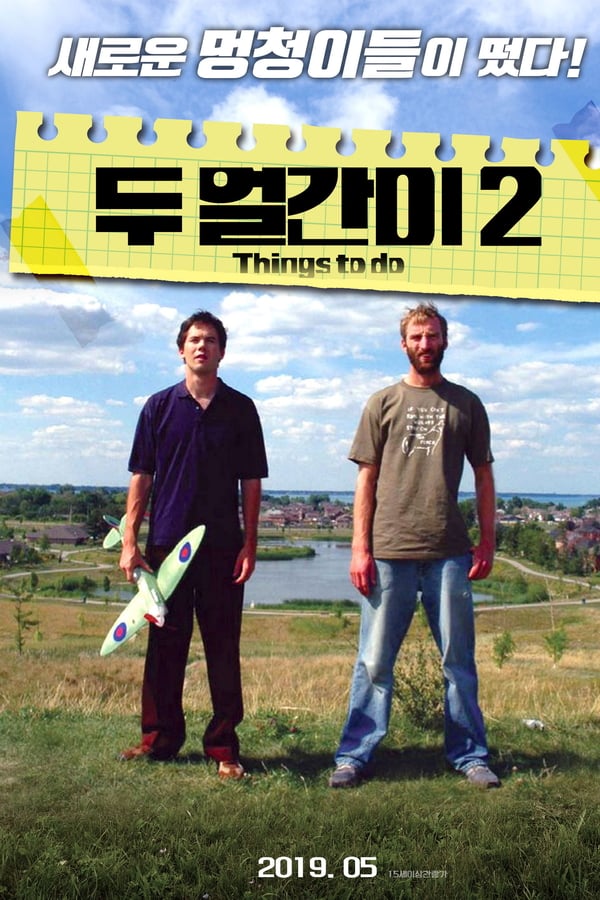 Cover of the movie Things to Do