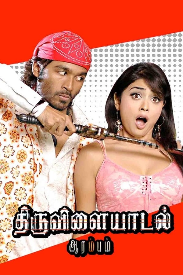 Cover of the movie Thiruvilaiyaadal Aarambam