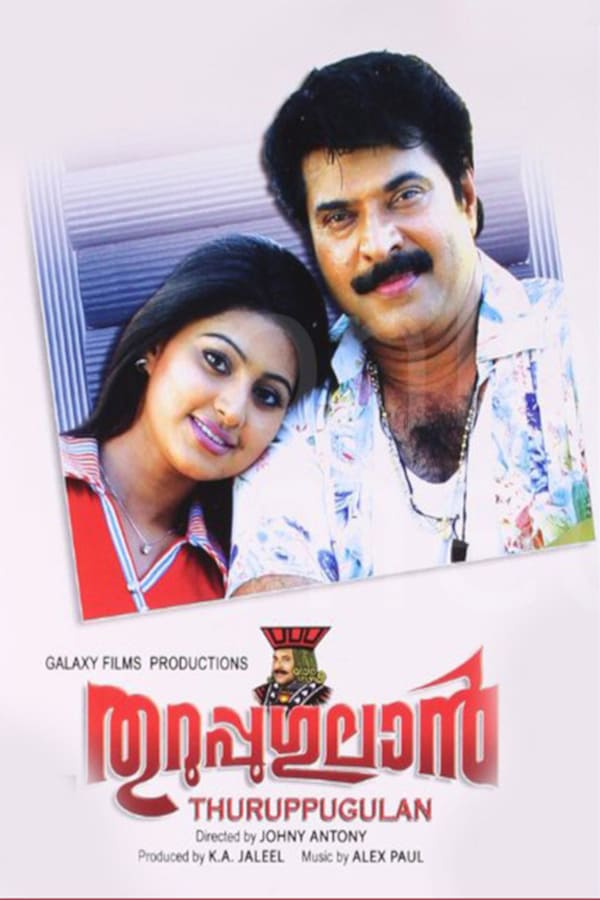 Cover of the movie Thuruppugulan